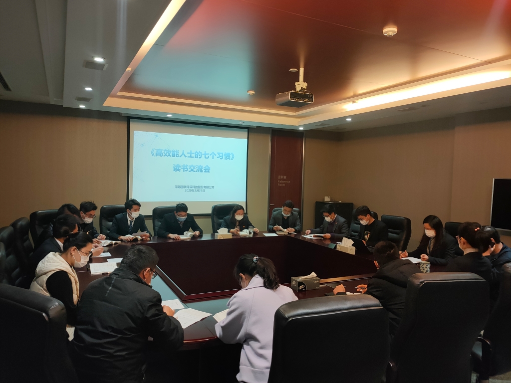 提高效能 實現(xiàn)超越 ——國聯(lián)環(huán)科舉辦讀書交流活動