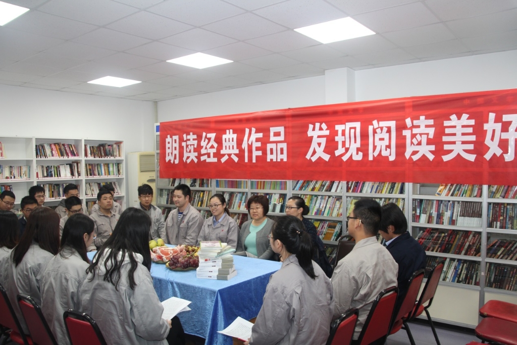 華光股份開展“朗讀經典作品、發(fā)現閱讀美好”主題活動