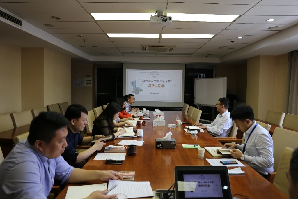 華光股份負(fù)責(zé)人赴市政院調(diào)研讀書(shū)討論會(huì)