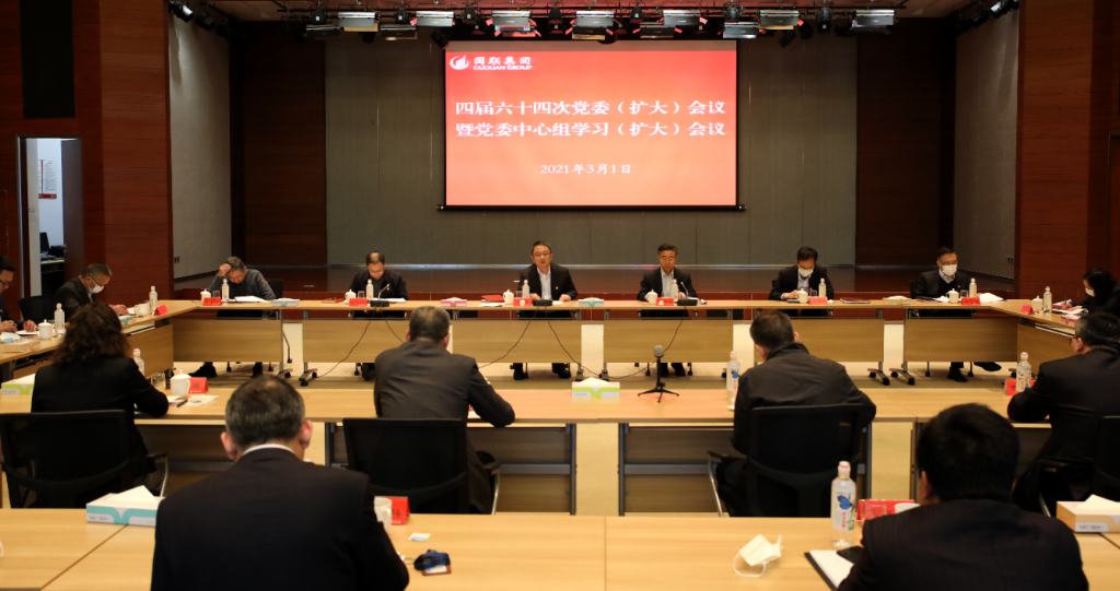 集團(tuán)召開(kāi)專(zhuān)題會(huì)議研究部署巡察整改工作